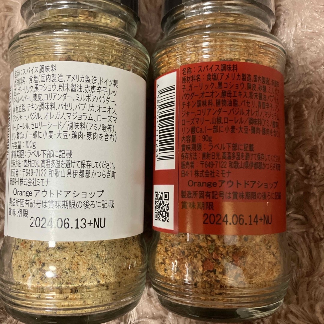 成城石井(セイジョウイシイ)のミモナ アウトドアスパイスほりにし セット 食品/飲料/酒の食品(調味料)の商品写真