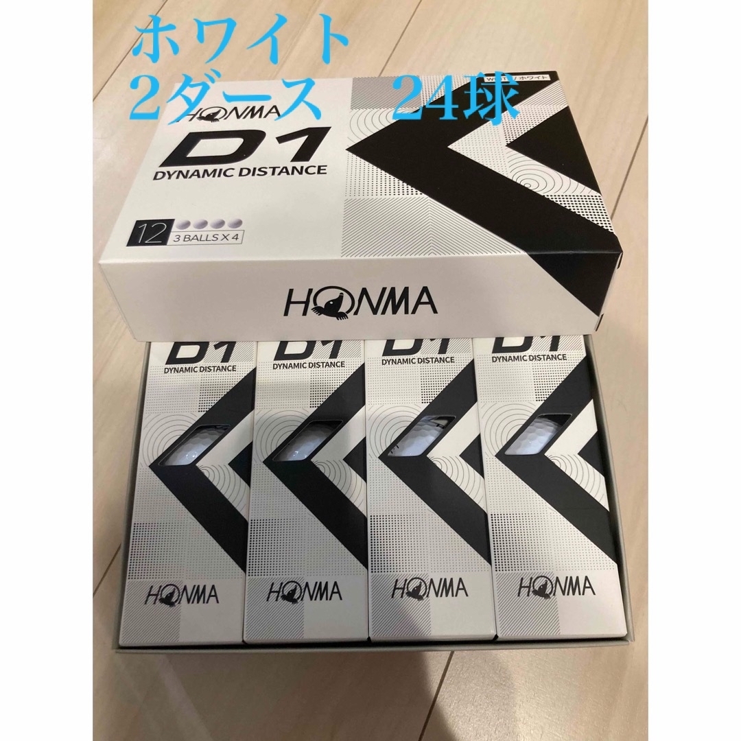 本間ゴルフ(ホンマゴルフ)のD1 ホワイト HONMA ゴルフボール　2ダース　24球　BT2201 チケットのスポーツ(ゴルフ)の商品写真