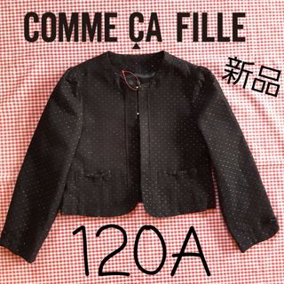 コムサコレクション(COMME ÇA COLLECTION)のコムサフィユ COMME CA FILLE 女の子 120 ボレロ フォーマル(ジャケット/上着)