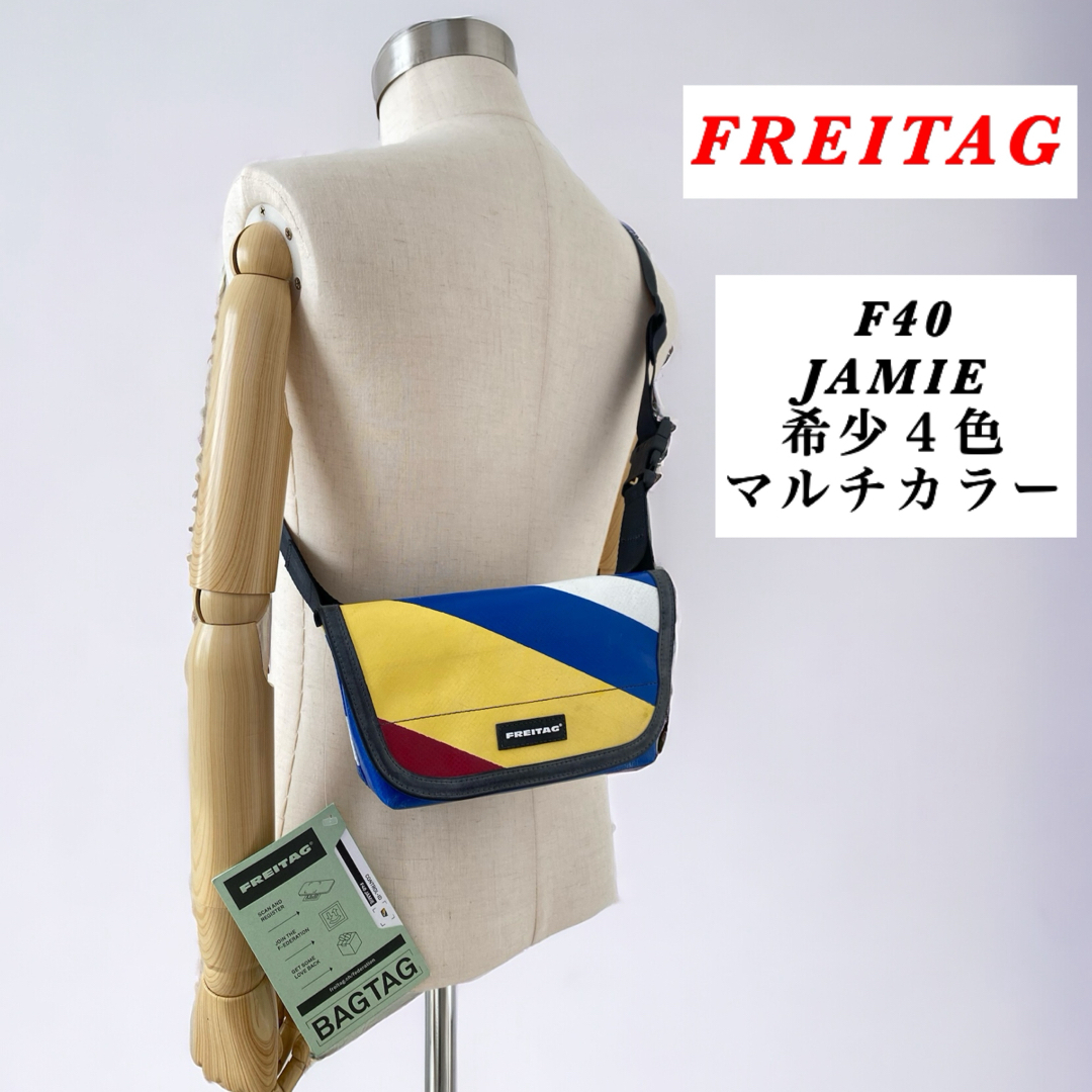 FREITAG(フライターグ)の【ID付き】FREITAG / F40 JAMIE / 希少４色マルチカラー メンズのバッグ(ショルダーバッグ)の商品写真