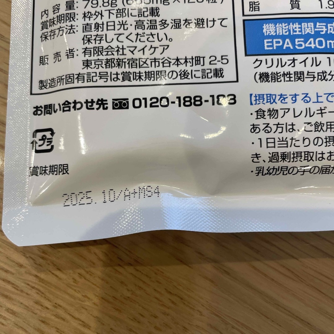 新品未開封 さかな暮らしダブル　2袋セット 食品/飲料/酒の健康食品(その他)の商品写真