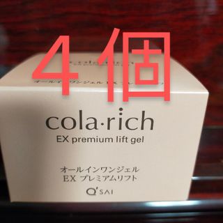 キューサイ(Q'SAI)のキューサイ　コラリッチex　オールインワンジェル プレミアムリフト 55g　4個(オールインワン化粧品)