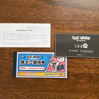 ヴィレッジヴァンガード株主優待12枚(その他)