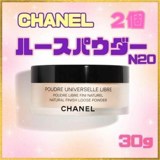 シャネル(CHANEL)のCHANEL ✨ シャネル プードゥル ユニヴェルセル リーブル N20 2個(フェイスパウダー)