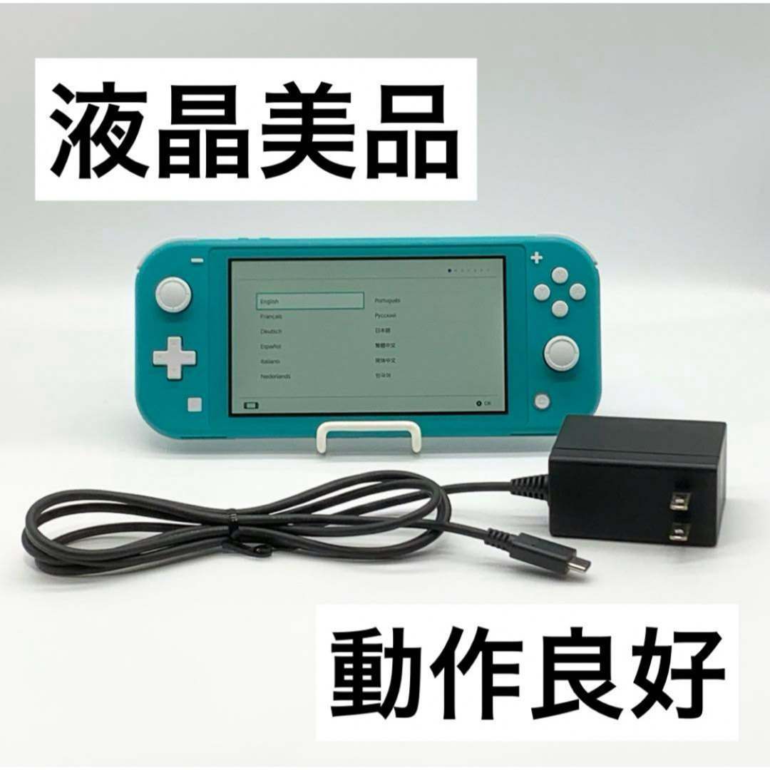 グリーン系【液晶美品】Switch Lite ターコイズ スイッチライト 本体 動作品