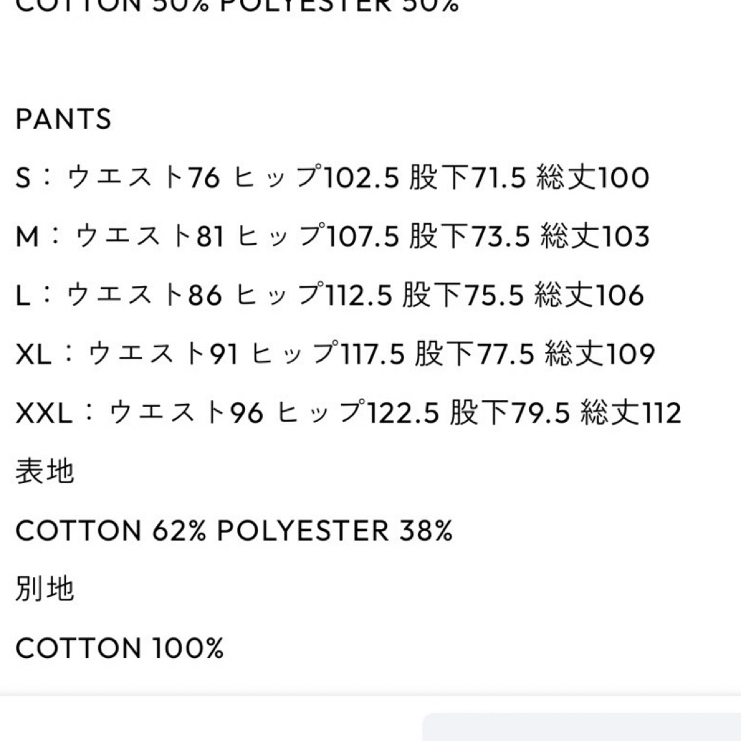 メンズNetflix ENNOY スタイリスト私物 PANTS XL パンツのみ - bader