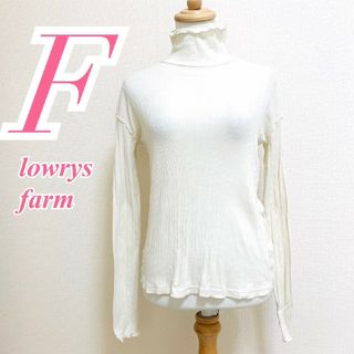 ローリーズファーム(LOWRYS FARM)のローリーズファーム Ｆ 長袖カットソー ハイネック リブ ホワイト きれいめ(カットソー(長袖/七分))