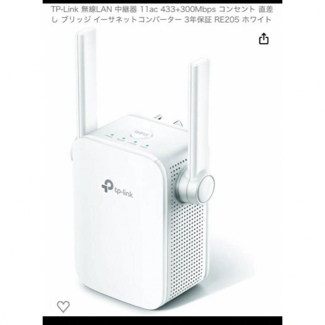 TP-Link 無線LAN 中継器 11ac 433+300Mbps スマホ/家電/カメラのPC/タブレット(PC周辺機器)の商品写真