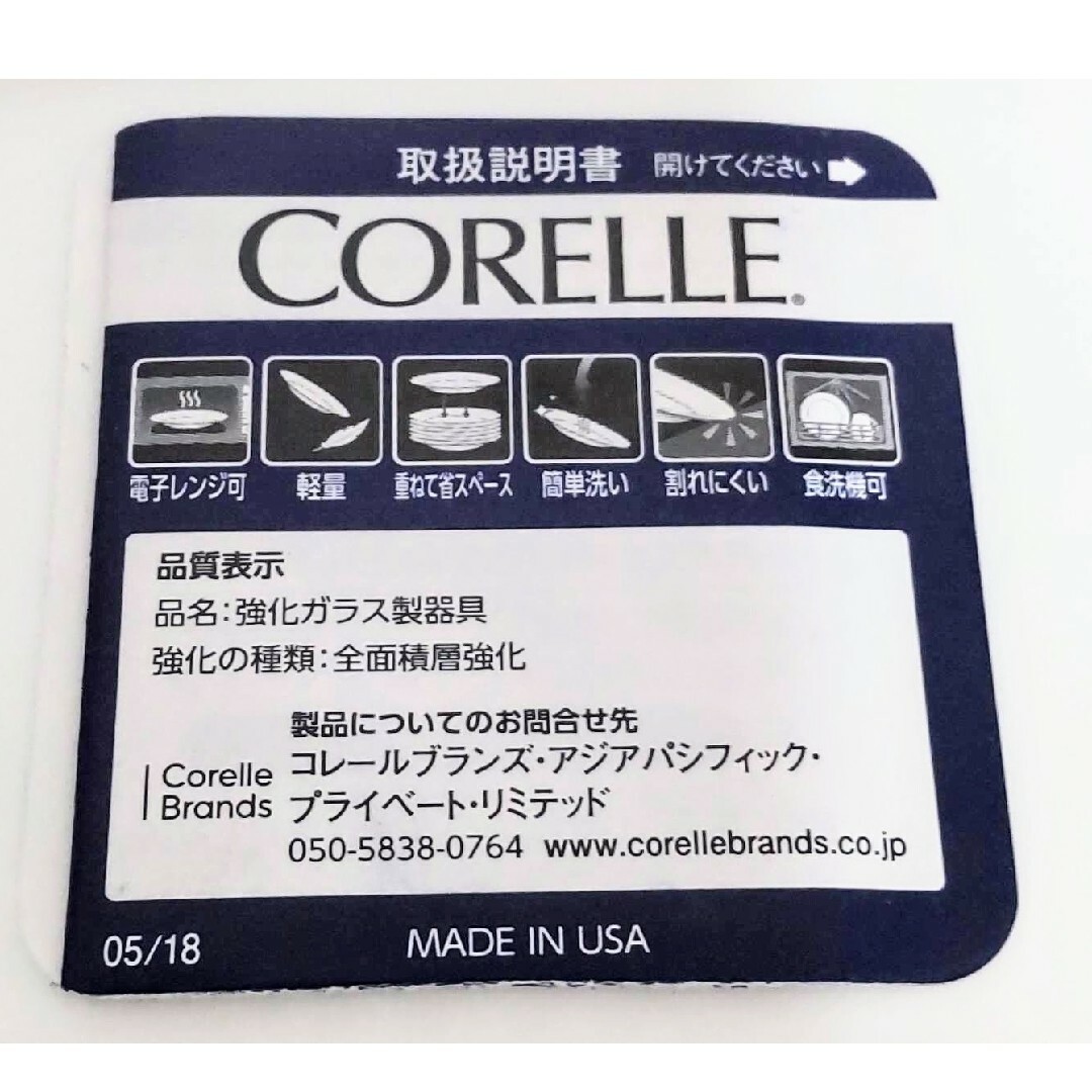 CORELLE(コレール)の新品 コレール  ランチ皿 小 8枚 タフホワイト ネイチャー インテリア/住まい/日用品のキッチン/食器(食器)の商品写真