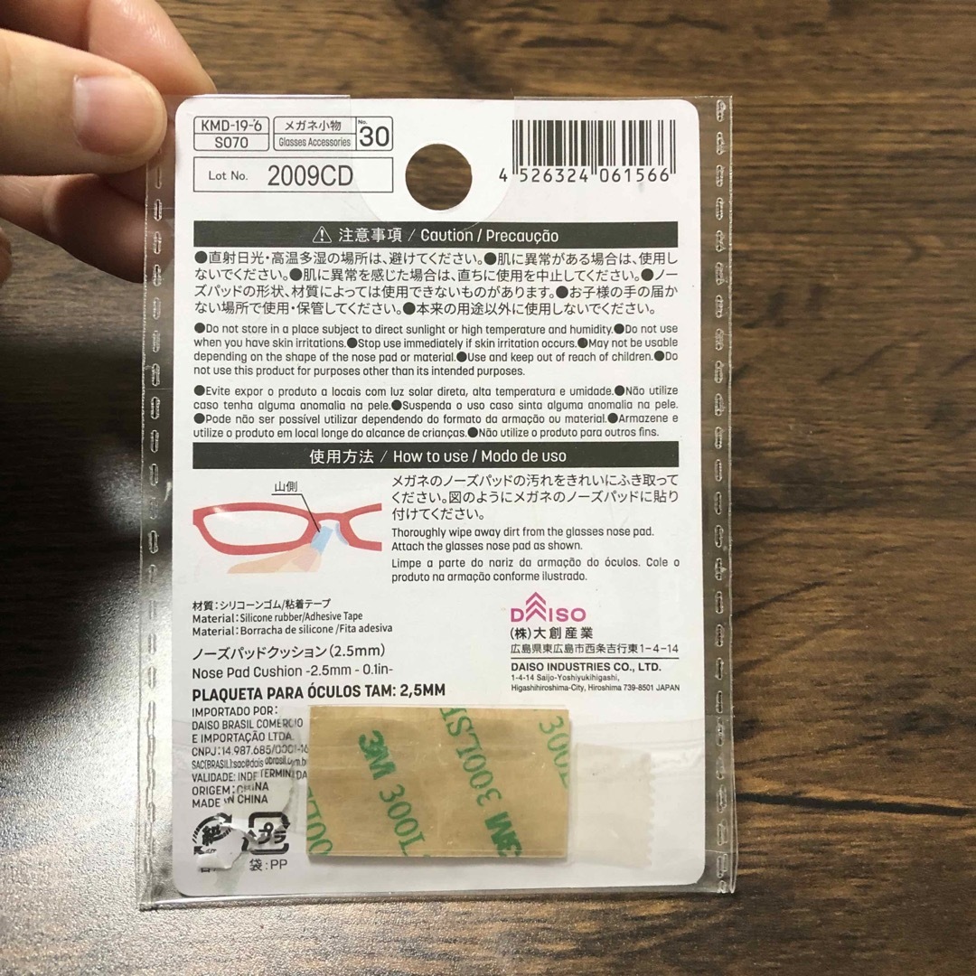 333円☆ノーズパットクッション インテリア/住まい/日用品の日用品/生活雑貨/旅行(日用品/生活雑貨)の商品写真