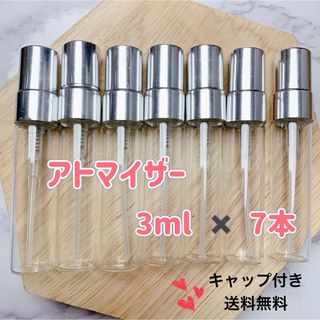 新品　送料無料　アトマイザー　3ml キャップ付き　香水 ガラス製(その他)