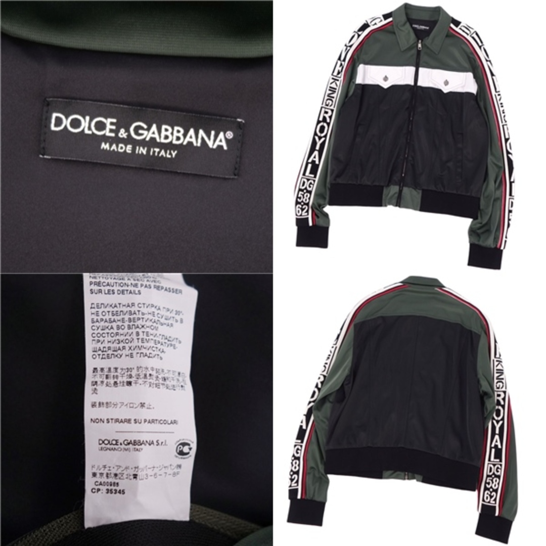 DOLCE&GABBANA(ドルチェアンドガッバーナ)の美品 ドルチェ&ガッバーナ DOLCE&GABBANA ジャケット トラックジャケット ジップアップ ロゴ ジャージー アウター メンズ イタリア製 52(L相当) カーキ/ブラック/ホワイト メンズのジャケット/アウター(その他)の商品写真