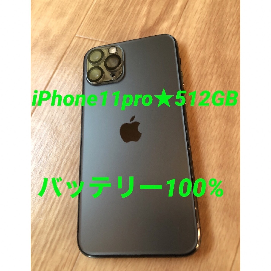 iPhone11pro★256GB★バッテリー100%★simフリー