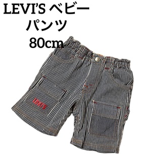 リーバイス(Levi's)の【美品】LEVI’S ベビー ショートパンツ パンツ 80cm 可愛い(パンツ)