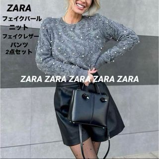 ザラ(ZARA)のZARA フェイクパール ニット フェイクレザー バミューダパンツ セット 新品(ショートパンツ)