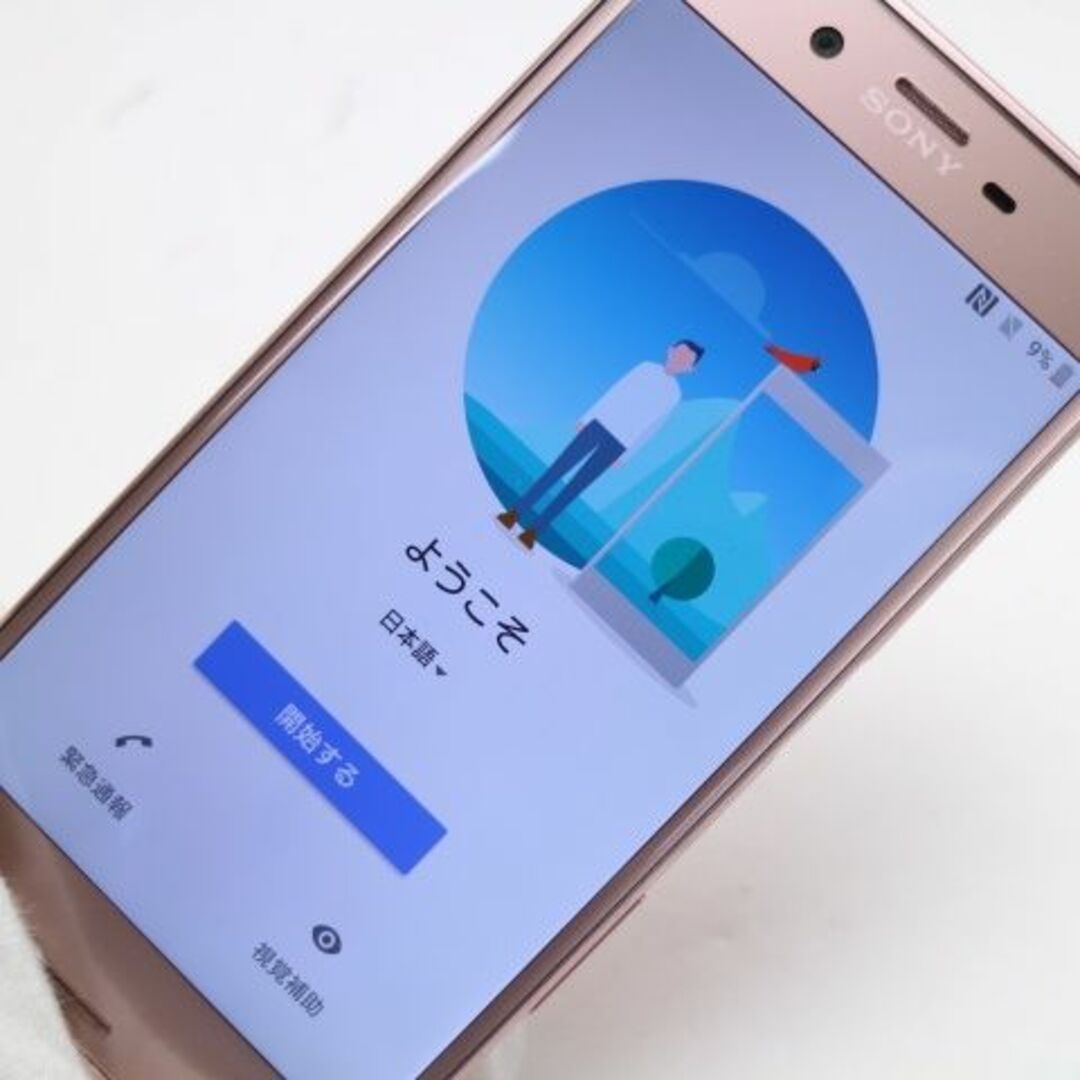 スマートフォン/携帯電話au Xperia XZ  SOV34 ブルー　本体のみ　美品（おまけ付）