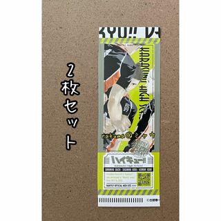 菅原　東峰　澤村　2枚セット デビューチケット風ステッカー　最強ジャンプ3月(その他)