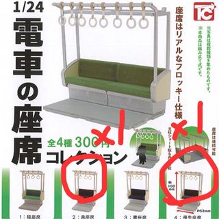 リーメント(Re-MeNT)の電車の座席コレクション ガチャ 赤座席 優先座席 セット(キャラクターグッズ)