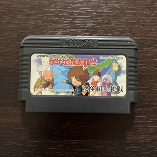 ファミコン ソフト ゲゲゲの鬼太郎 2 カセット(家庭用ゲームソフト)