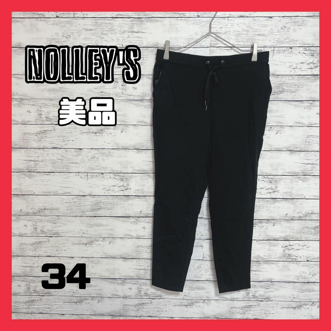 NOLLEY'S(ノーリーズ)のa262 ノーリーズ【美品】カジュアルパンツ ゴム ひも調節可 無地 ストレート レディースのパンツ(カジュアルパンツ)の商品写真