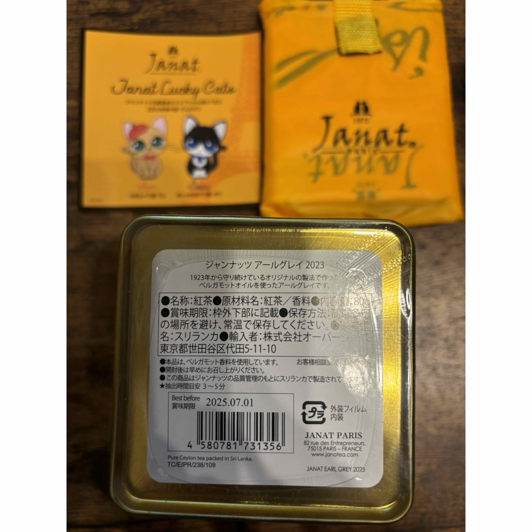 【最終値下げ】janat 紅茶セット 食品/飲料/酒の飲料(茶)の商品写真