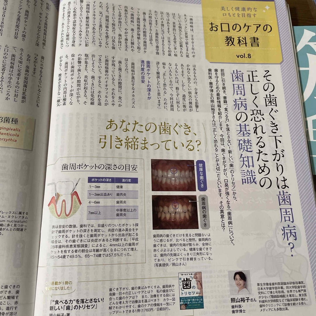 日経BP(ニッケイビーピー)の日経ヘルス2023秋号 2023年 10月号 [雑誌] エンタメ/ホビーの雑誌(その他)の商品写真