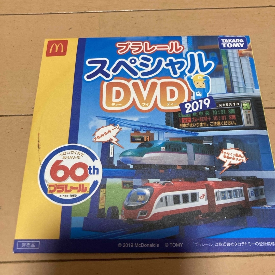 Takara Tomy(タカラトミー)のプラレール　60周年ベストセレクション　セット　おまけDVD付き キッズ/ベビー/マタニティのおもちゃ(電車のおもちゃ/車)の商品写真