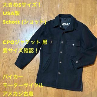 schott - 大きめSサイズ！USA製Schott (ショット) 古着CPOジャケット 黒