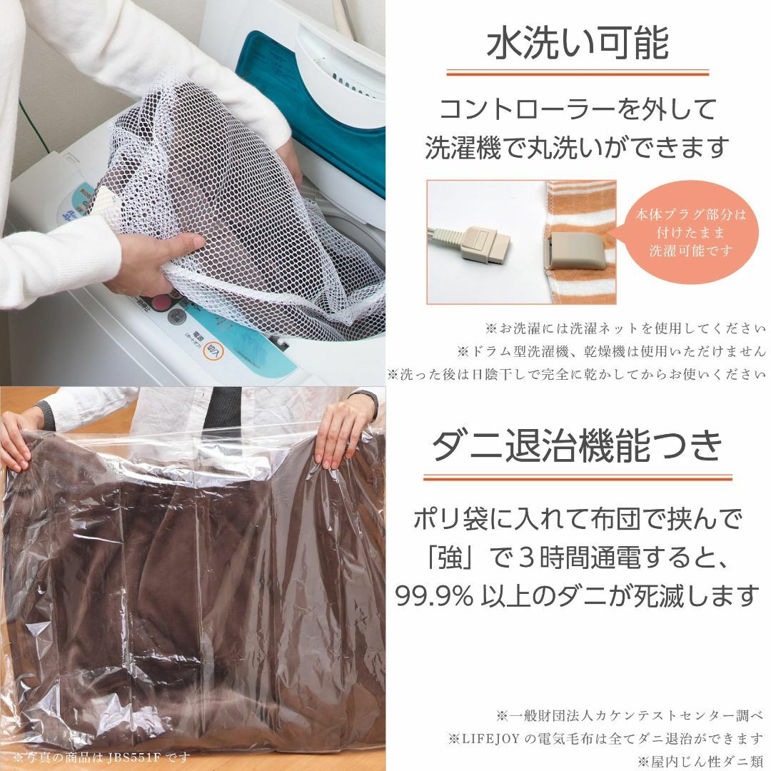 【色: 2)オレンジ】ライフジョイ 電気毛布 掛け 敷き 掛敷毛布 日本製 オレ スマホ/家電/カメラの冷暖房/空調(その他)の商品写真