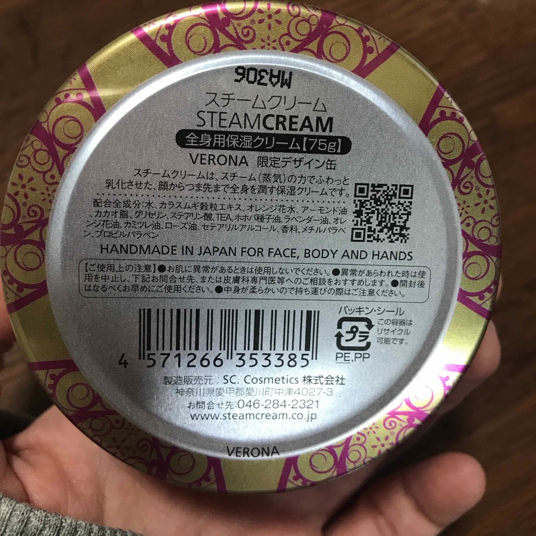 STEAM CREAM(スチームクリーム)のスチームクリーム　限定デザイン缶　空缶　Steam Cream VERONA インテリア/住まい/日用品のインテリア小物(小物入れ)の商品写真