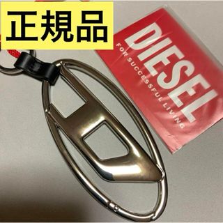 ディーゼル(DIESEL)の洗練されたデザイン　DIESEL　ユニセックス メタル オーバルD キーチャーム(キーホルダー)