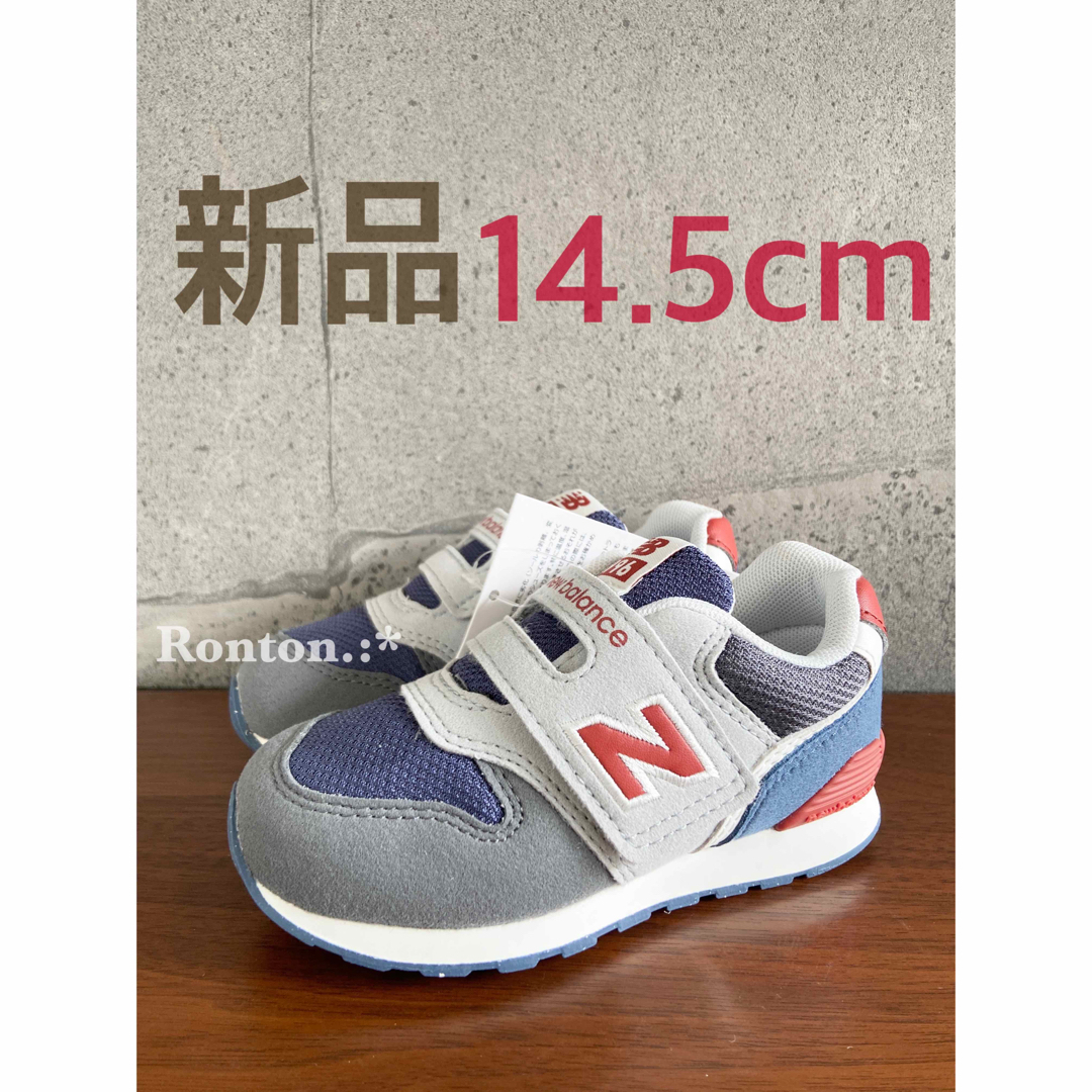 New Balance(ニューバランス)の【新品】14.5センチ グレー×レッド ニューバランス スニーカー キッズ キッズ/ベビー/マタニティのベビー靴/シューズ(~14cm)(スニーカー)の商品写真