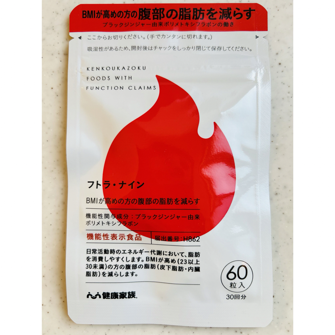 健康家族(ケンコウカゾク)のフトラ・ナイン　健康家族 食品/飲料/酒の健康食品(その他)の商品写真