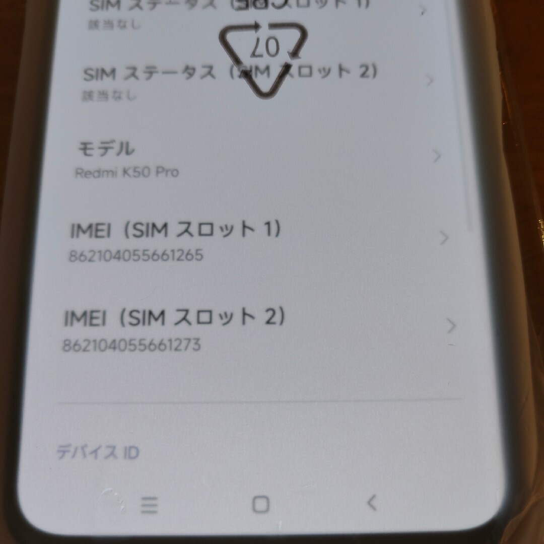 ANDROID(アンドロイド)のグローバルROM redmi k50 pro 8GB256GB 黒色  セット スマホ/家電/カメラのスマートフォン/携帯電話(スマートフォン本体)の商品写真