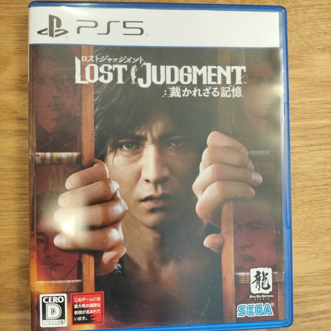 PlayStation(プレイステーション)のPS5版「LOST JUDGMENT：裁かれざる記憶」 エンタメ/ホビーのゲームソフト/ゲーム機本体(家庭用ゲームソフト)の商品写真