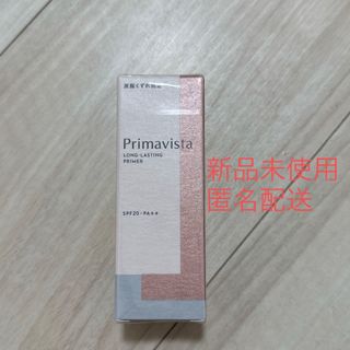 プリマヴィスタ(Primavista)のプリマヴィスタ スキンプロテクトベース 皮脂くずれ防止 化粧下地(25ml)(化粧下地)