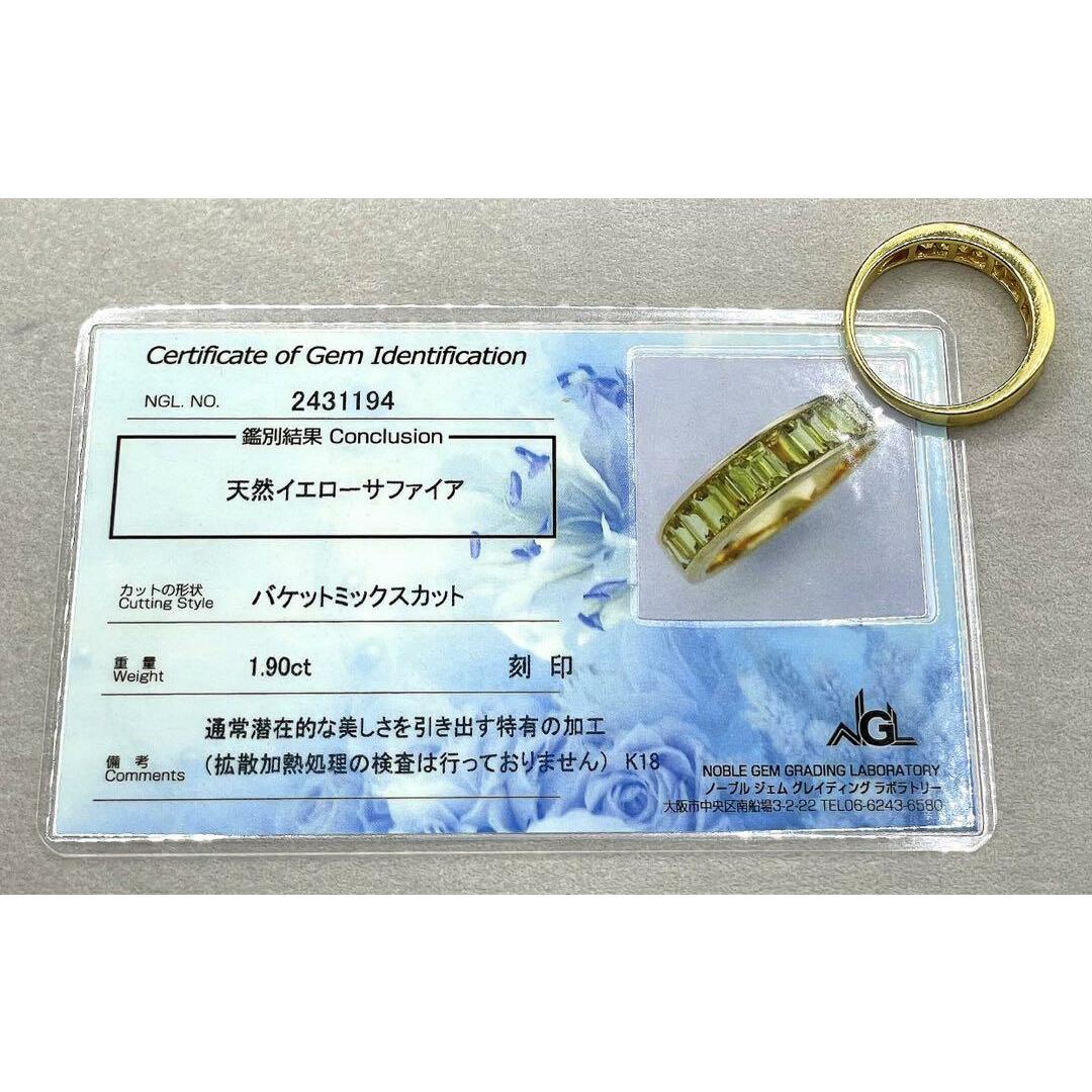 JA290★高級 イエローサファイア1.9ct K18 リング 鑑別付 レディースのアクセサリー(リング(指輪))の商品写真