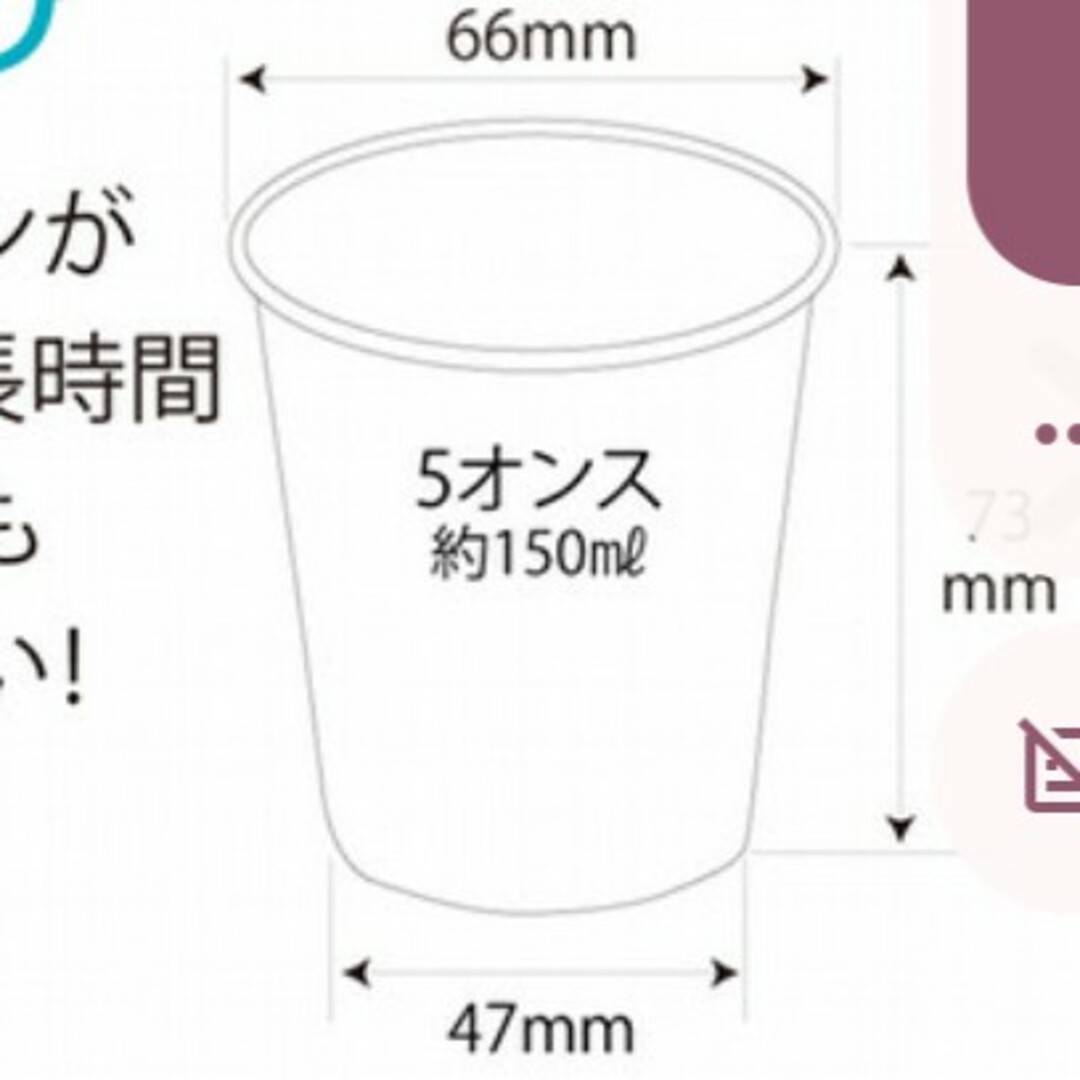 紙コップ　パンダとことり インテリア/住まい/日用品のインテリア/住まい/日用品 その他(その他)の商品写真