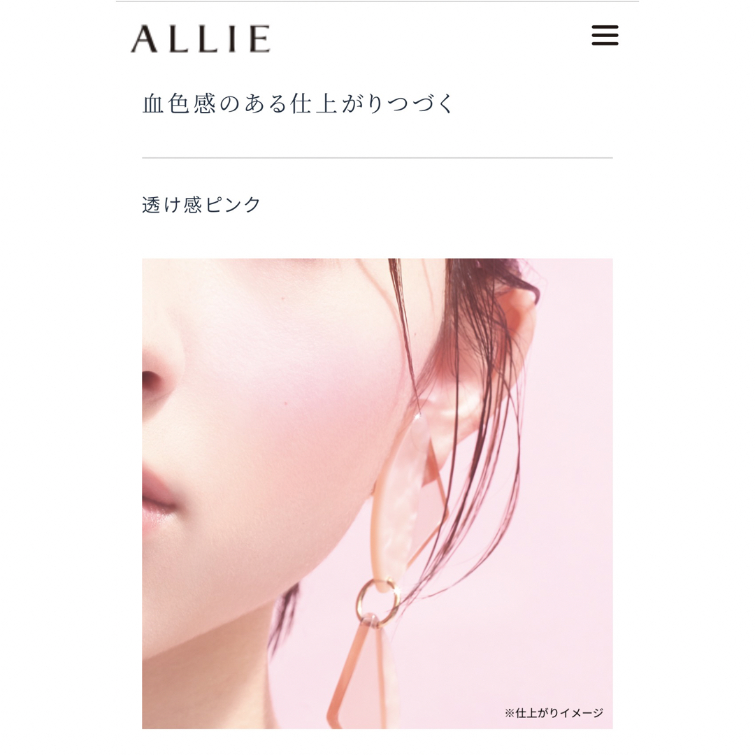 ALLIE(アリィー)のアリィー　 クロノビューティ　カラーオンUV チーク01 ピンクカラー コスメ/美容のベースメイク/化粧品(チーク)の商品写真