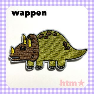 恐竜　ダイナソー　男の子　刺繍アイロンワッペン★ワッペン★アップリケ(各種パーツ)