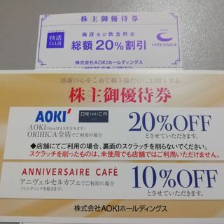 アオキ(AOKI)のAOKI アオキ　株主優待券(ショッピング)