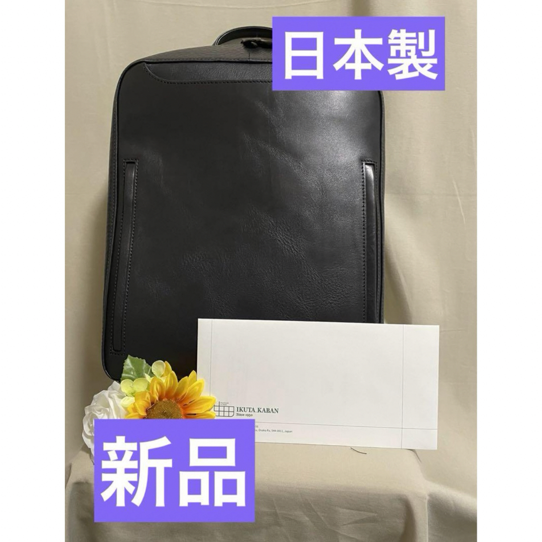 aiimiiバックIKUTAかばん新品タグ付き⭐️日本製SQUAREスクエアオールレザーバックパック