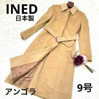 イネド(INED)のINEDイネドアンゴラ混ロングコート　ベルテッドロゴ刻印ベルト日本製　Aライン(ロングコート)