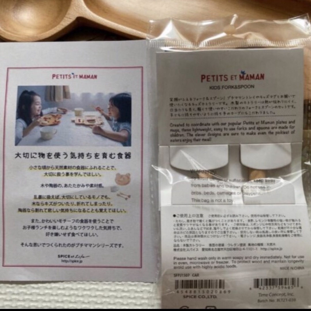 プチママン　食器　 キッズ/ベビー/マタニティの授乳/お食事用品(プレート/茶碗)の商品写真