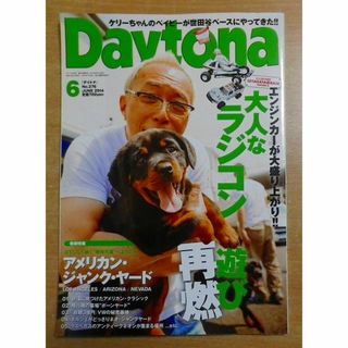 Daytona (デイトナ) 2014年 06月号 Vol.276(趣味/スポーツ)