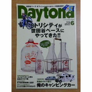 Daytona (デイトナ) 2015年 6月号 Vol.288(趣味/スポーツ)