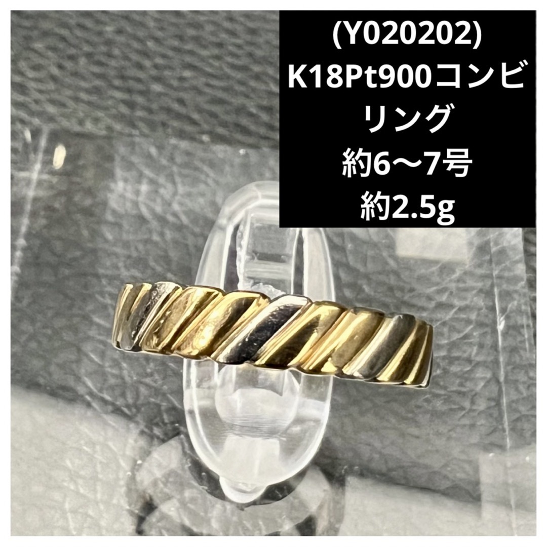 Y020202)K18Pt900リング 約6〜7号 18金YG×プラチナの通販 by すまとく ...
