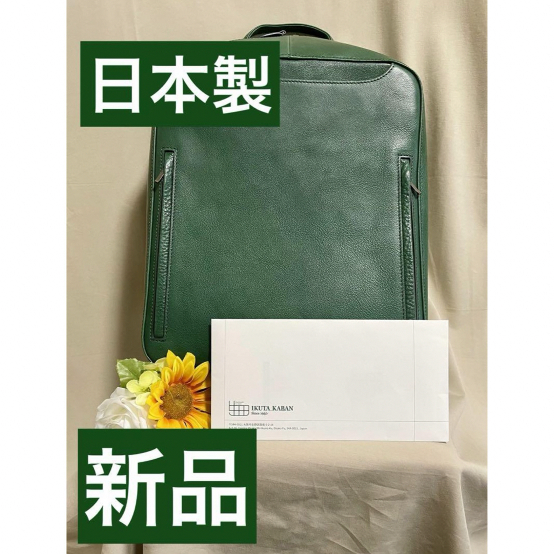 aiimiiバックIKUTAかばん新品タグ付き⭐️日本製SQUAREスクエアオールレザーバックパック