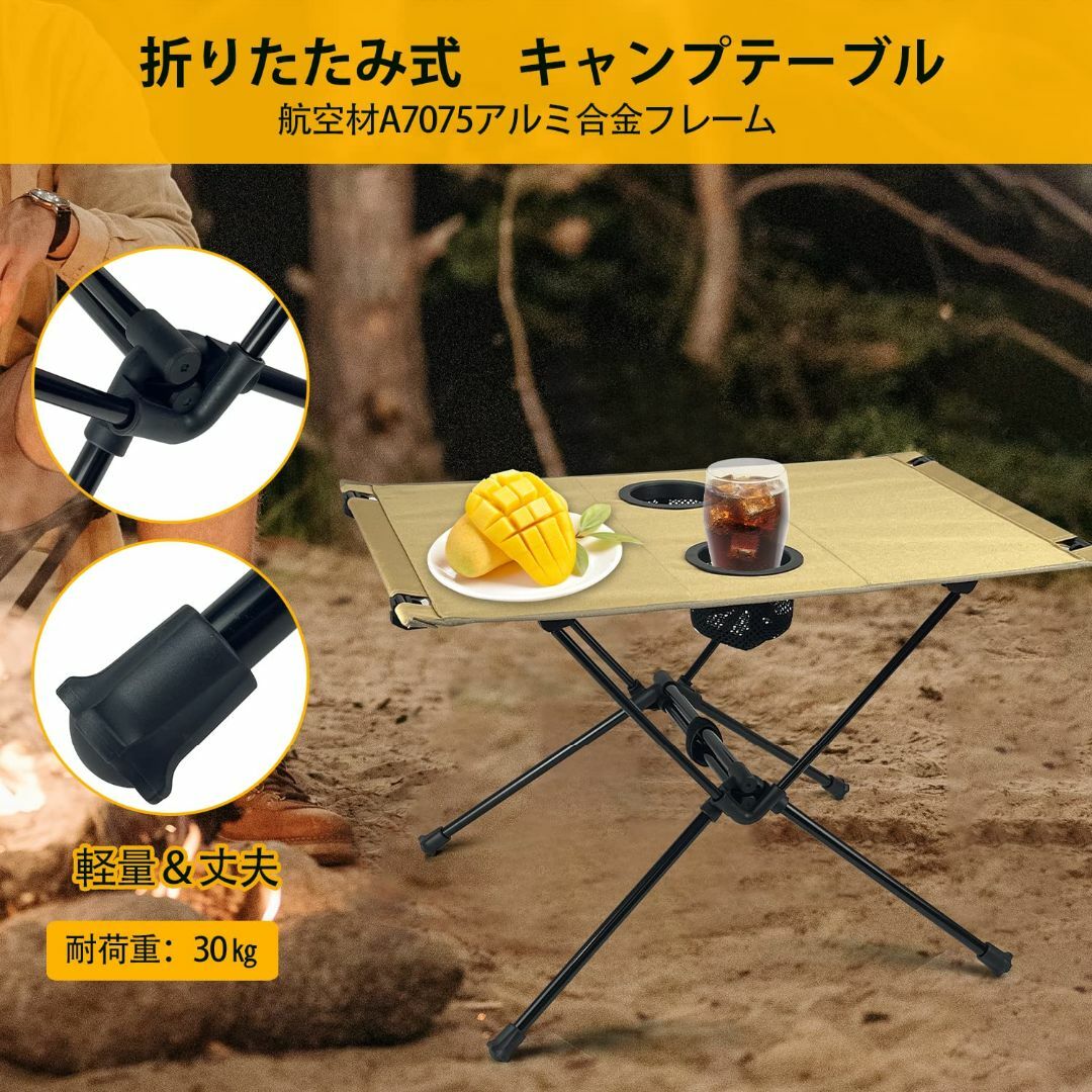 【色: ベージュ】Socpuro ドリンクホルダー付き キャンプテーブル 折りた スポーツ/アウトドアのアウトドア(テーブル/チェア)の商品写真