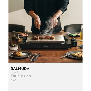 バルミューダ(BALMUDA)のバルミューダ　The Plate Pro(ホットプレート)